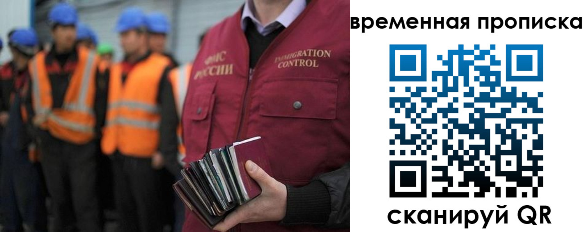 временная прописка в Назарово