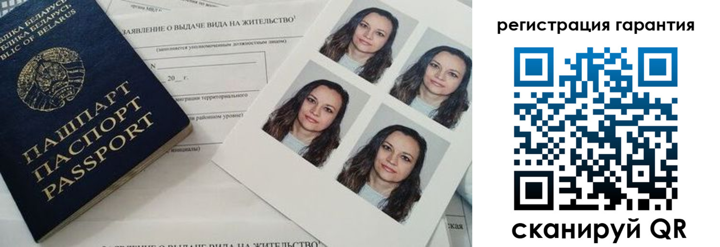 миграционный учет в Назарово