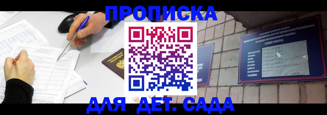 временная регистрация в квартире в Назарово